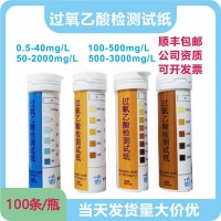 零售批發(fā)或OEM各類檢測試紙