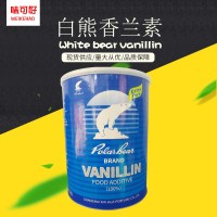 供應白熊香蘭素20kG/箱食品級耐高溫香蘭素烘焙原料