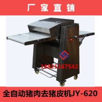 全自動豬肉去皮機供應(yīng)