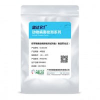 微生物蝦肝腸胞蟲核酸檢測試劑盒 供應(yīng)