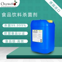 食品級消毒劑德國進(jìn)口奧克泰士食品廠