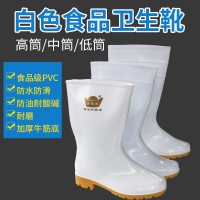 食安庫(kù)食品水靴白色靴子防水防滑防油耐酸堿車間水鞋工作鞋雨鞋