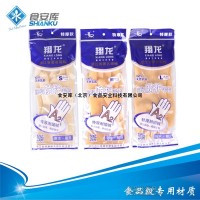 食品級黃色乳膠手套 加厚防水防油耐酸堿 食品廠車間