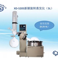 旋轉(zhuǎn)蒸發(fā)儀XD-5205轉(zhuǎn)速數(shù)顯水浴