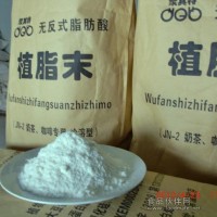 植脂末廠家、植脂末生產(chǎn)廠家、植脂末價(jià)格