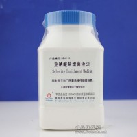 亞硒酸鹽增菌液(SF)
