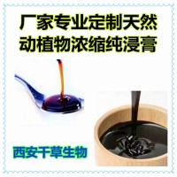 枸杞水溶粉藥食同源 廠家生產(chǎn)植物提取物定做血枸子濃縮浸膏