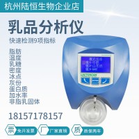進(jìn)口牛奶乳品分析儀脂肪乳成分檢測儀羊奶蛋白質(zhì)乳糖奶粉快速檢測