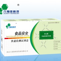水產(chǎn)品--睪丸酮膠體金快速檢測(cè)試劑盒