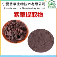 紫草根提取物廠家供應(yīng) 紫草提取液 紫草素30% 紫草粉