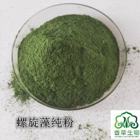 螺旋藻粉印度螺旋藻提取物30:1含維生素 即食螺旋藻多糖供應(yīng)
