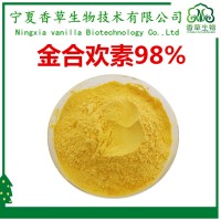 金合歡素98%廠家供應(yīng) 甲氧基黃酮 刺槐黃素 刺槐素