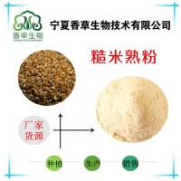 糙米提取物 膨化糙米粉西北廠家 糙米蛋白80% 糙米纖維粉