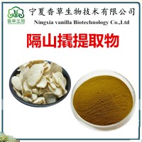 隔山撬提取物廠家供應(yīng) 白首烏速溶粉20:1 隔山撬提取液