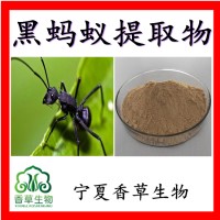 黑螞蟻提取物10:1 寧夏廠家黑螞蟻粉 黑螞蟻多肽低聚肽