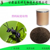 黑螞蟻提取物  益生祥  量大從優(yōu)