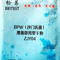 沙門氏菌增菌液