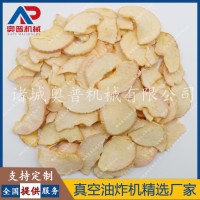 大蒜洋蔥豆角真空油炸機西蘭花甜菜低溫油炸設(shè)備奧普機械供應