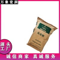 萬象宏潤銷售 海藻糖 供應(yīng)食品級 海藻糖 批發(fā)海藻糖