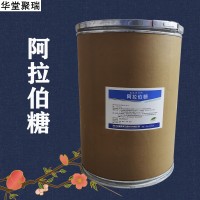 阿拉伯糖加工廠家 阿拉伯糖批發(fā)
