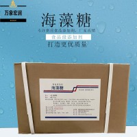 海藻糖生產(chǎn)商 食用海藻糖生產(chǎn)廠家