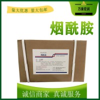 煙酰胺生產(chǎn)商 食用煙酰胺生產(chǎn)廠家