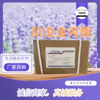 尼泊金丙酯生產(chǎn)商 食用尼泊金丙酯生產(chǎn)廠家