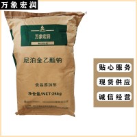尼泊金乙酯鈉批發(fā) 尼泊金乙酯鈉含量標(biāo)準(zhǔn) 萬象宏潤