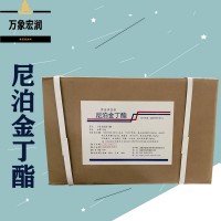 尼泊金丁酯原料批發(fā) 尼泊金丁酯實時報價