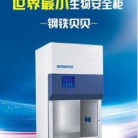 生物安全柜生產(chǎn)廠家—A2型生物安全柜價格