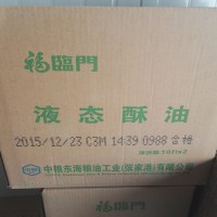 福臨門液態(tài)酥油20升原裝10升*2