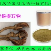 鹿根提取物  10:1 廠家直銷包郵 1公斤起訂