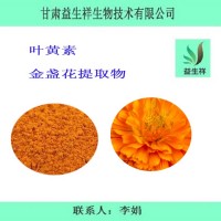 葉黃素  益生祥  量大從優(yōu)