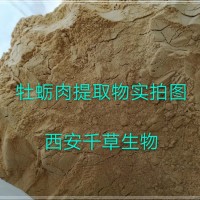 牡蠣浸膏粉藥食同源 廠家生產(chǎn)植物提取物定做牡蛤濃縮浸膏