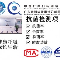 抗菌檢測,抗菌率測試,CNAS\CMA抗菌檢測報(bào)告