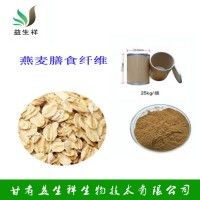 燕麥纖維 60% 燕麥膳食纖維粉