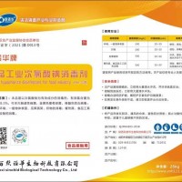 次氯酸鈉 使用方法和注意事項(xiàng)