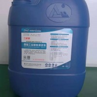 食品工業(yè)堿性清洗劑三橋牌