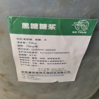 黑糖糖漿甜味劑糖果飲料烘焙食品75公斤/桶