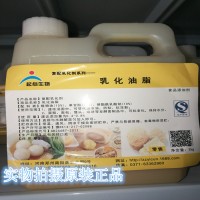 食用乳化油脂 面包速凍食品湯圓餃子包子保軟防凍裂