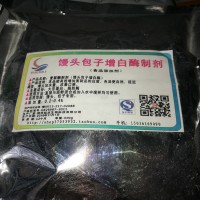 饅頭包子增白酶