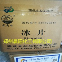 冰片 龍腦香梅花腦老梅片