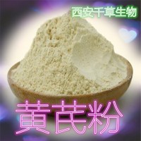 黃芪浸膏粉 藥食同源 西安千草廠家生產(chǎn)提取物定做流浸膏