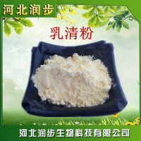 供應(yīng) 乳清粉 營養(yǎng)添加劑 含量99% 量大從優(yōu)