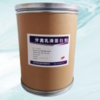 分離乳清蛋白食品級價格 分離乳清蛋白廠家價格