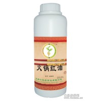 食品級火鍋紅油批發(fā)
