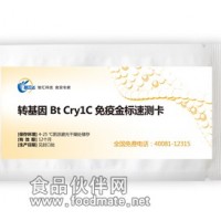 轉(zhuǎn)基因 Bt Cry1C免疫金標(biāo)速測(cè)卡 智云達(dá) 廠家直銷(xiāo)