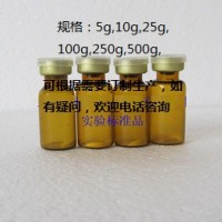 人參皂苷Rs3人參提取物標準品---南京鉆恒生物