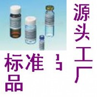 羽扇豆醇標準品98%含量科研試劑羽扇豆提取物