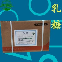 現(xiàn)貨供應(yīng)食品乳糖生產(chǎn)廠家